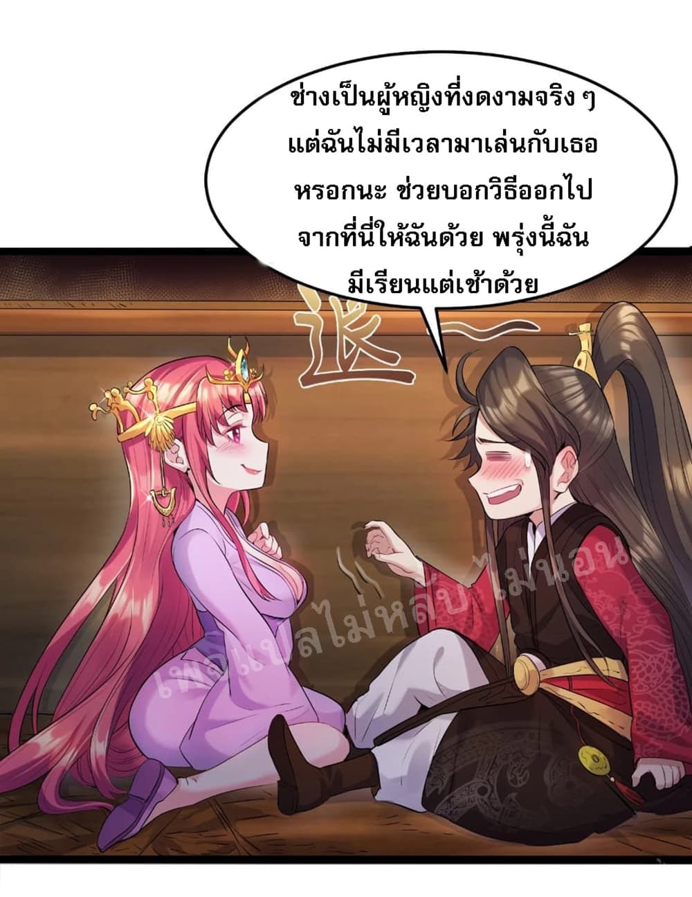 Rebirth is the Number ตอนที่1 (14)